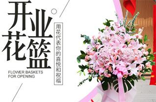 湖北黄冈市黄梅县孔垄镇花篮配送