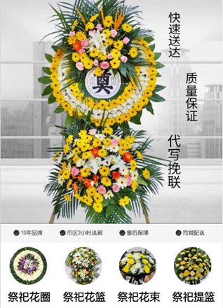 湖北黄冈市黄梅县孔垄镇花圈代送